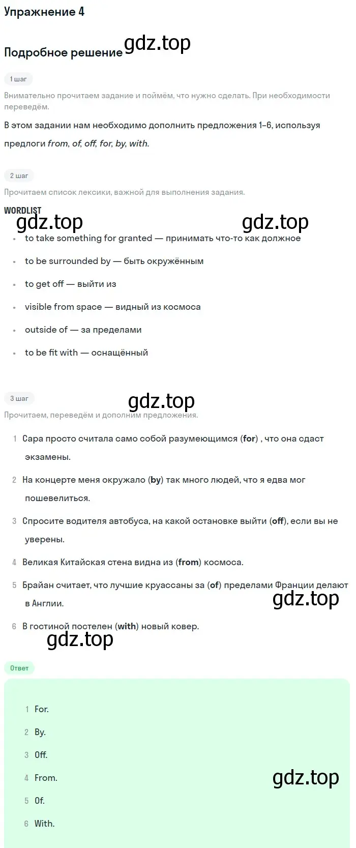 Решение 2. номер 4 (страница 40) гдз по английскому языку 11 класс Афанасьева, Дули, рабочая тетрадь