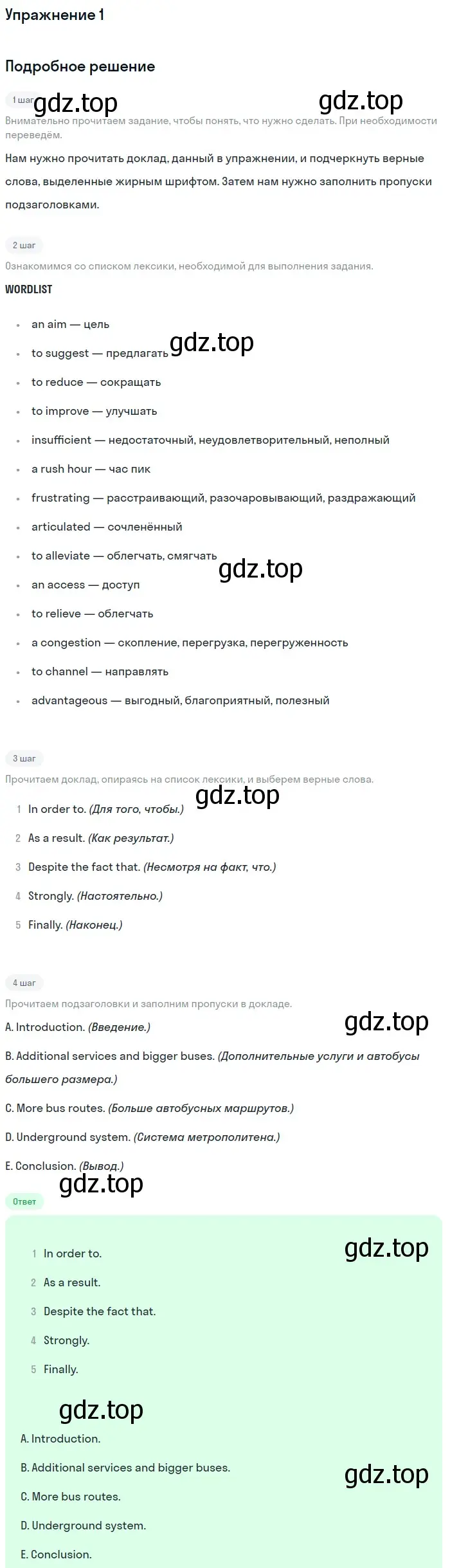 Решение 2. номер 1 (страница 41) гдз по английскому языку 11 класс Афанасьева, Дули, рабочая тетрадь