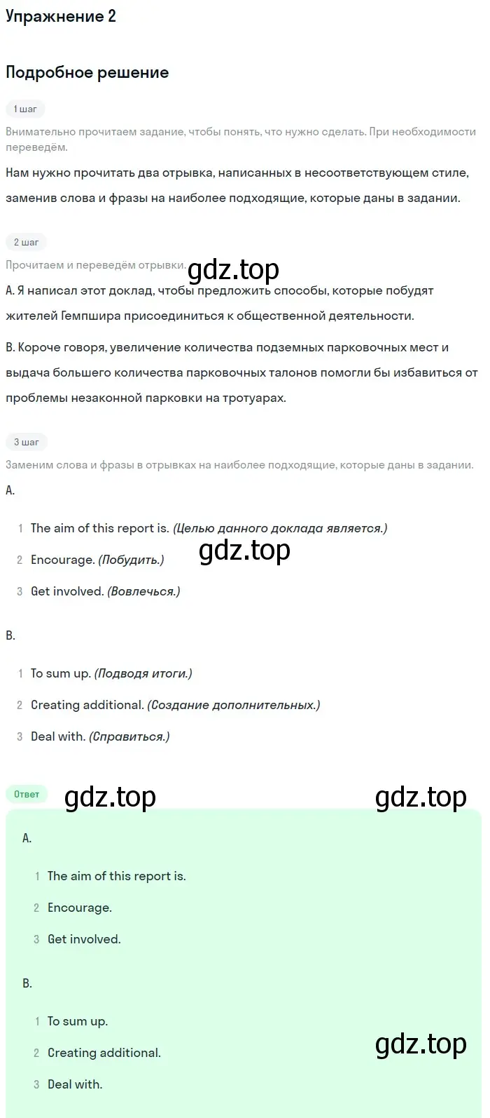 Решение 2. номер 2 (страница 41) гдз по английскому языку 11 класс Афанасьева, Дули, рабочая тетрадь