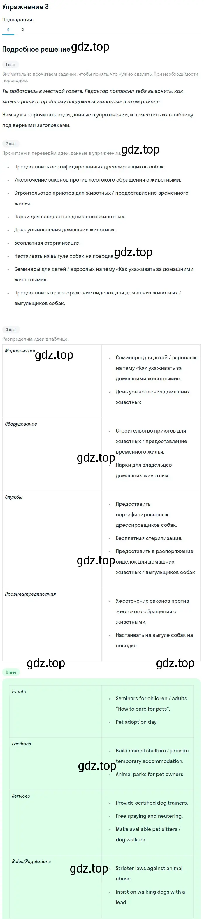 Решение 2. номер 3 (страница 41) гдз по английскому языку 11 класс Афанасьева, Дули, рабочая тетрадь