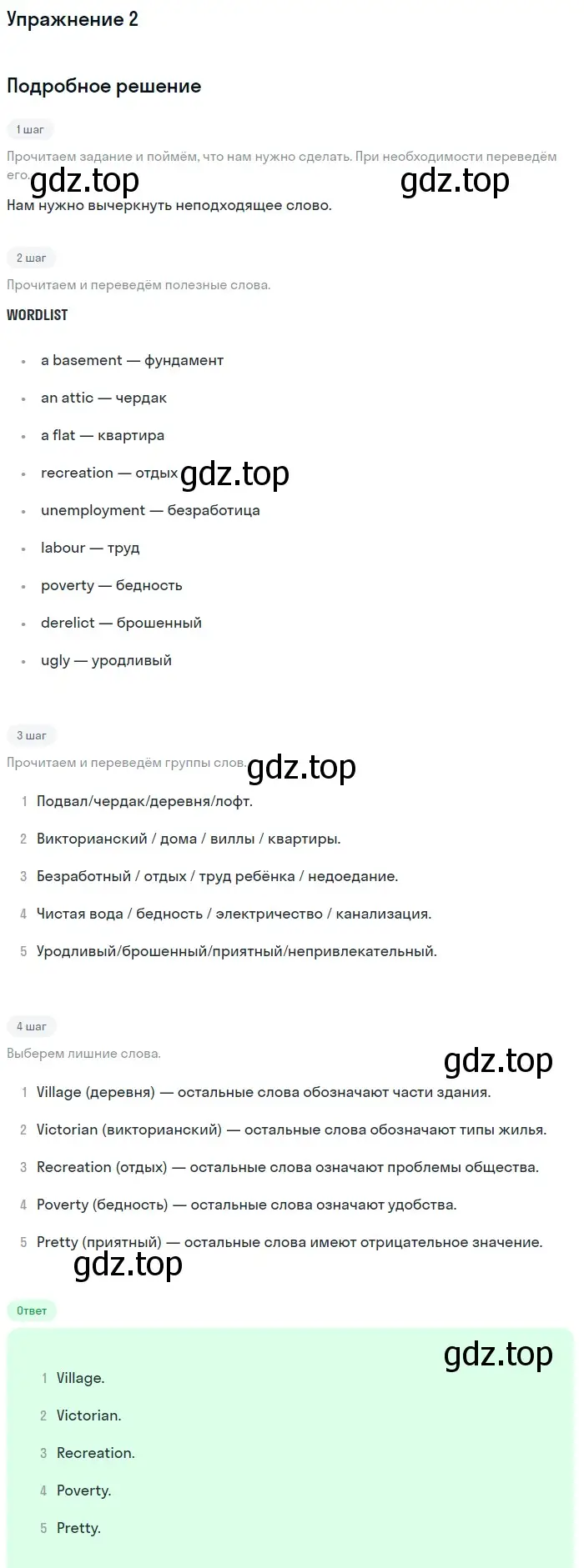 Решение 2. номер 2 (страница 42) гдз по английскому языку 11 класс Афанасьева, Дули, рабочая тетрадь