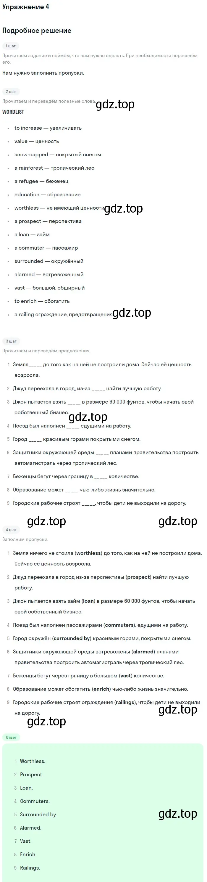 Решение 2. номер 4 (страница 42) гдз по английскому языку 11 класс Афанасьева, Дули, рабочая тетрадь