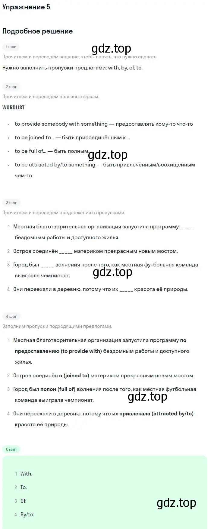 Решение 2. номер 5 (страница 42) гдз по английскому языку 11 класс Афанасьева, Дули, рабочая тетрадь