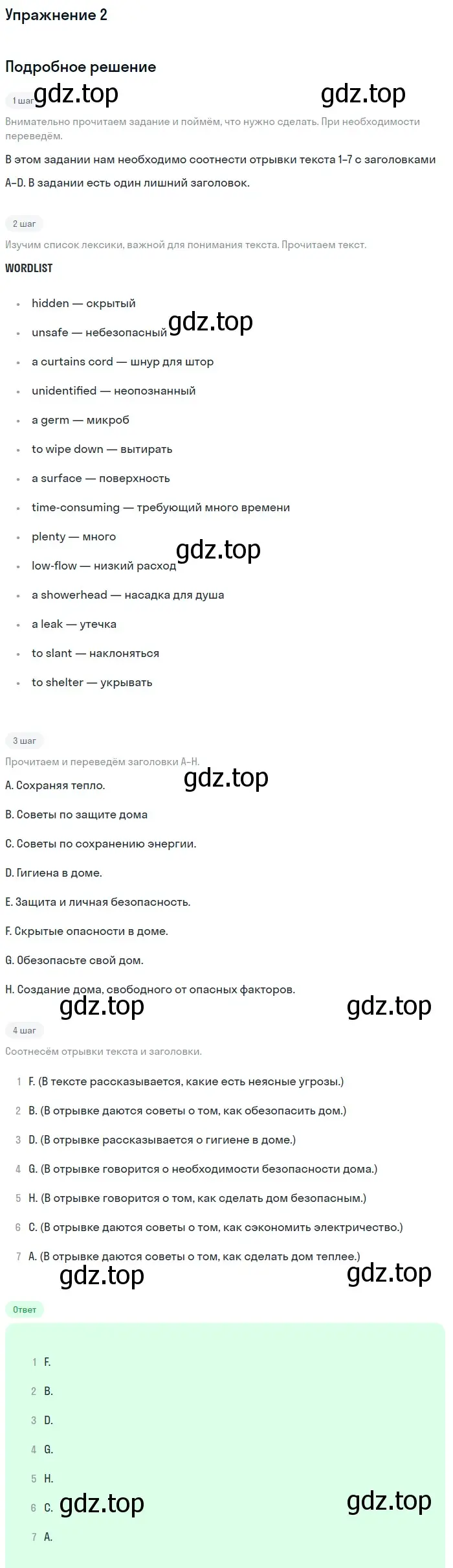 Решение 2. номер 2 (страница 43) гдз по английскому языку 11 класс Афанасьева, Дули, рабочая тетрадь