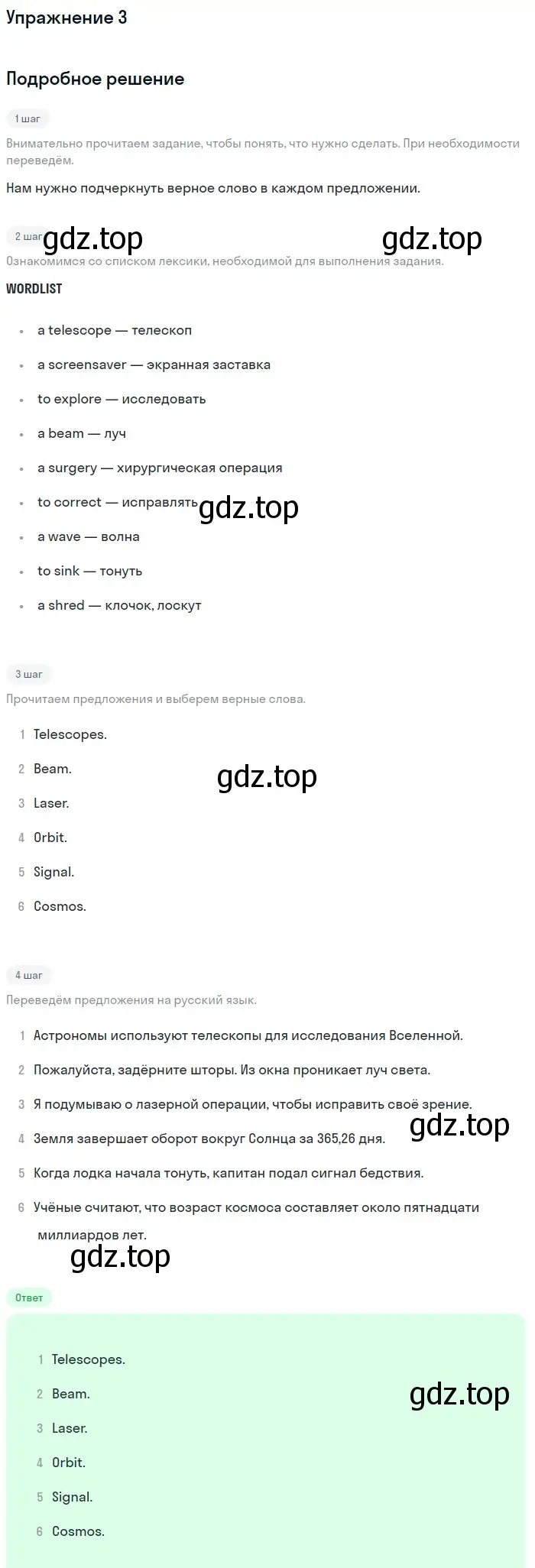 Решение 2. номер 3 (страница 44) гдз по английскому языку 11 класс Афанасьева, Дули, рабочая тетрадь