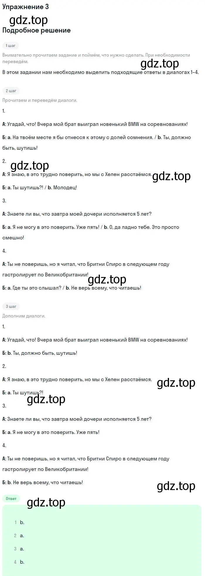 Решение 2. номер 3 (страница 45) гдз по английскому языку 11 класс Афанасьева, Дули, рабочая тетрадь