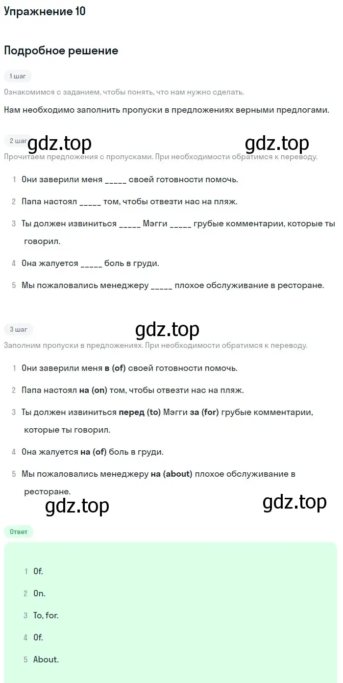 Решение 2. номер 10 (страница 47) гдз по английскому языку 11 класс Афанасьева, Дули, рабочая тетрадь