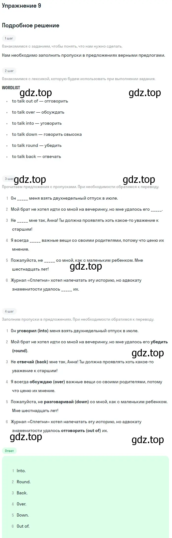 Решение 2. номер 9 (страница 47) гдз по английскому языку 11 класс Афанасьева, Дули, рабочая тетрадь