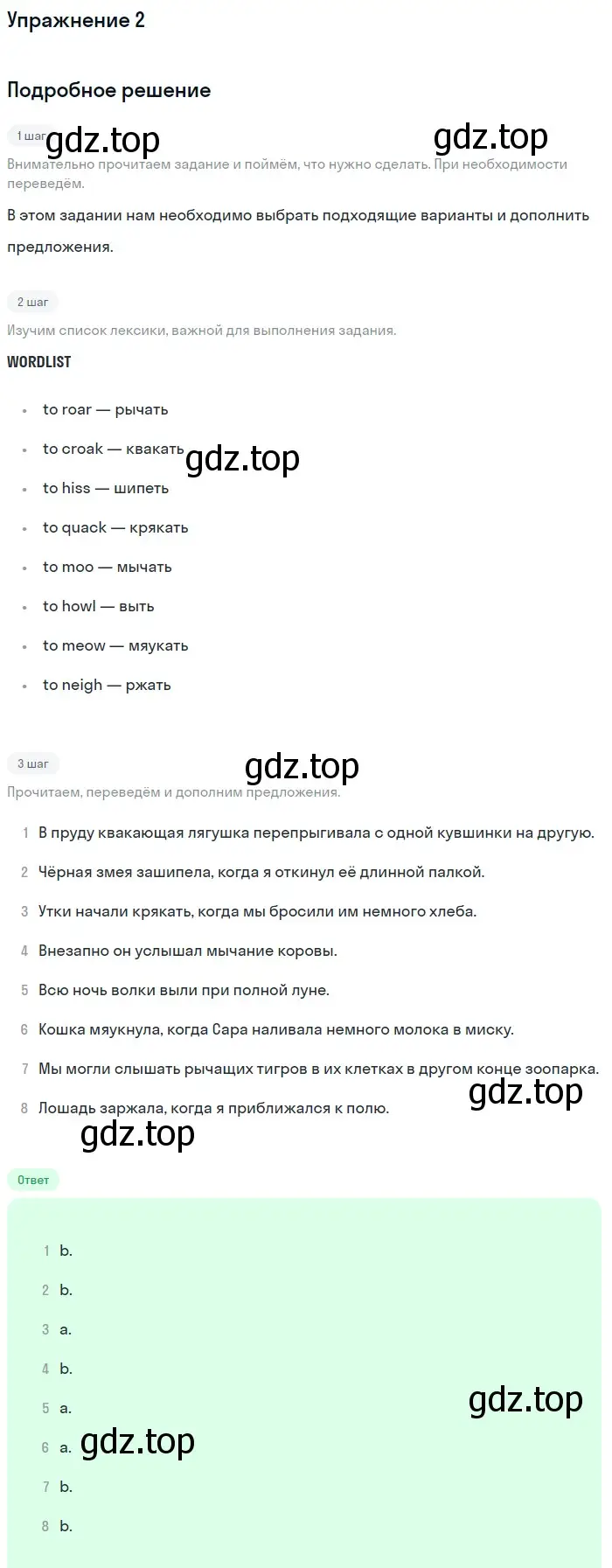 Решение 2. номер 2 (страница 48) гдз по английскому языку 11 класс Афанасьева, Дули, рабочая тетрадь