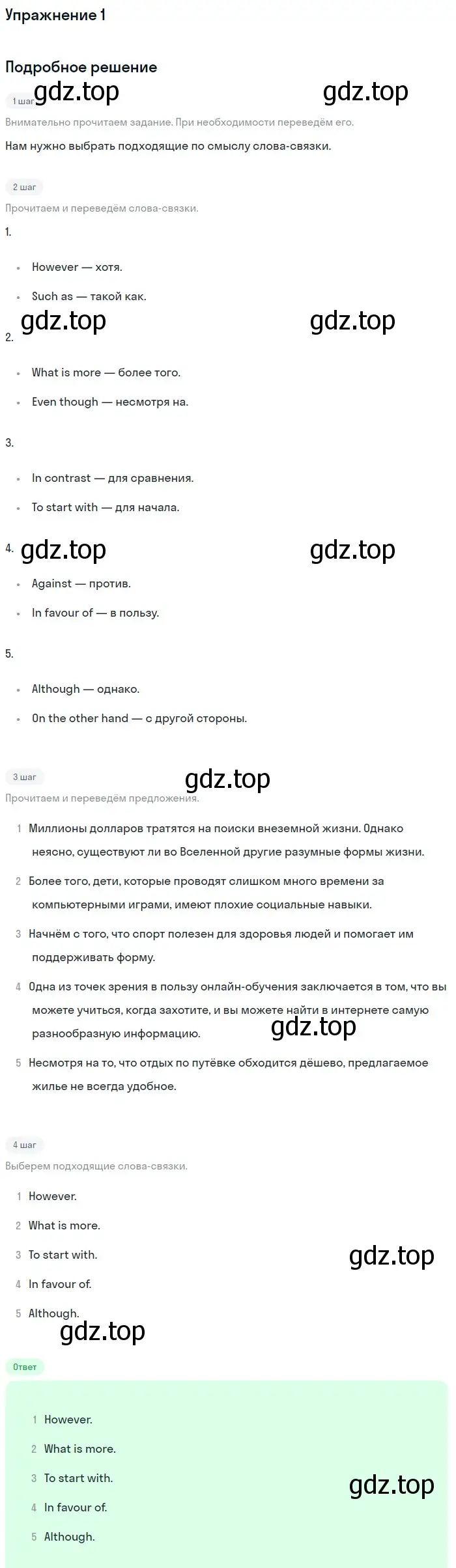 Решение 2. номер 1 (страница 49) гдз по английскому языку 11 класс Афанасьева, Дули, рабочая тетрадь