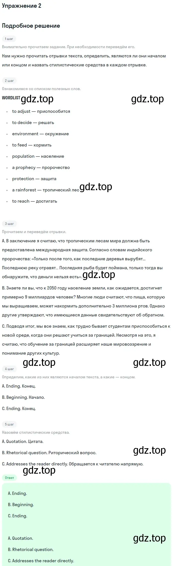 Решение 2. номер 2 (страница 49) гдз по английскому языку 11 класс Афанасьева, Дули, рабочая тетрадь