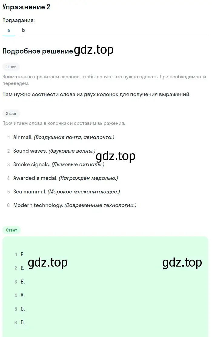 Решение 2. номер 2 (страница 50) гдз по английскому языку 11 класс Афанасьева, Дули, рабочая тетрадь