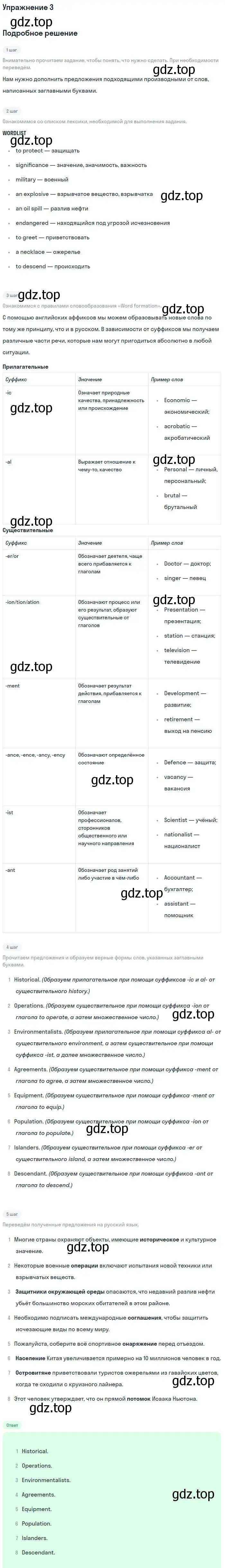 Решение 2. номер 3 (страница 50) гдз по английскому языку 11 класс Афанасьева, Дули, рабочая тетрадь