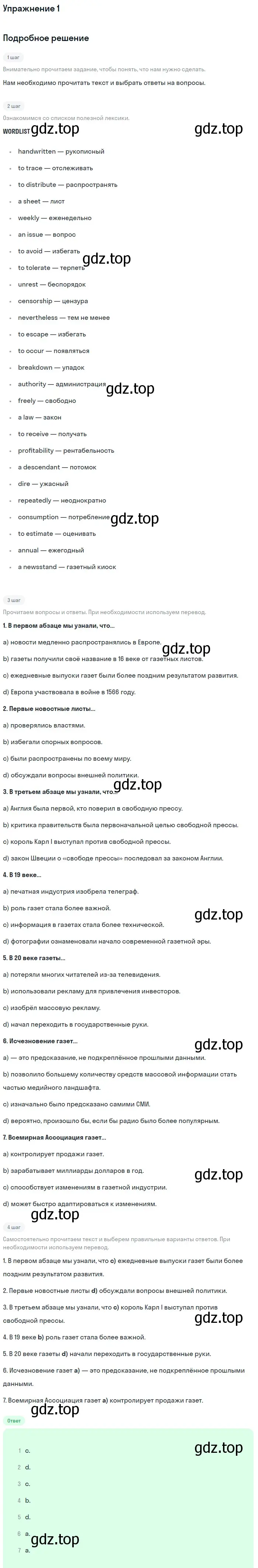 Решение 2. номер 1 (страница 51) гдз по английскому языку 11 класс Афанасьева, Дули, рабочая тетрадь