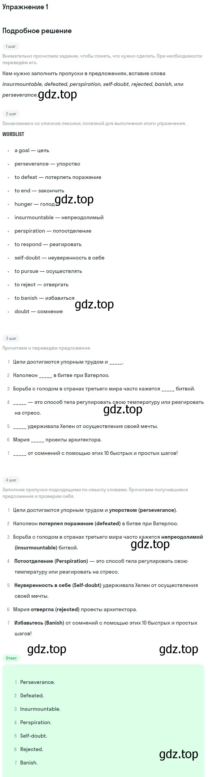 Решение 2. номер 1 (страница 52) гдз по английскому языку 11 класс Афанасьева, Дули, рабочая тетрадь