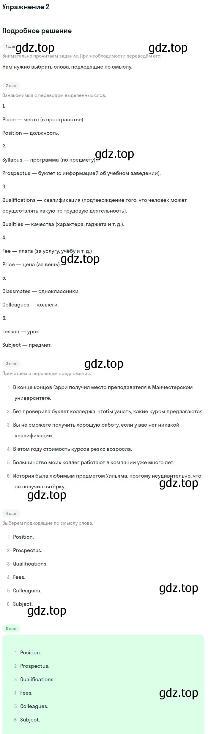 Решение 2. номер 2 (страница 53) гдз по английскому языку 11 класс Афанасьева, Дули, рабочая тетрадь