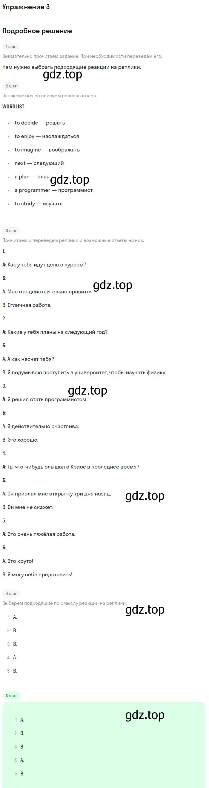 Решение 2. номер 3 (страница 53) гдз по английскому языку 11 класс Афанасьева, Дули, рабочая тетрадь