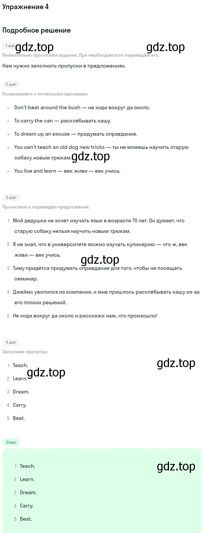 Решение 2. номер 4 (страница 53) гдз по английскому языку 11 класс Афанасьева, Дули, рабочая тетрадь