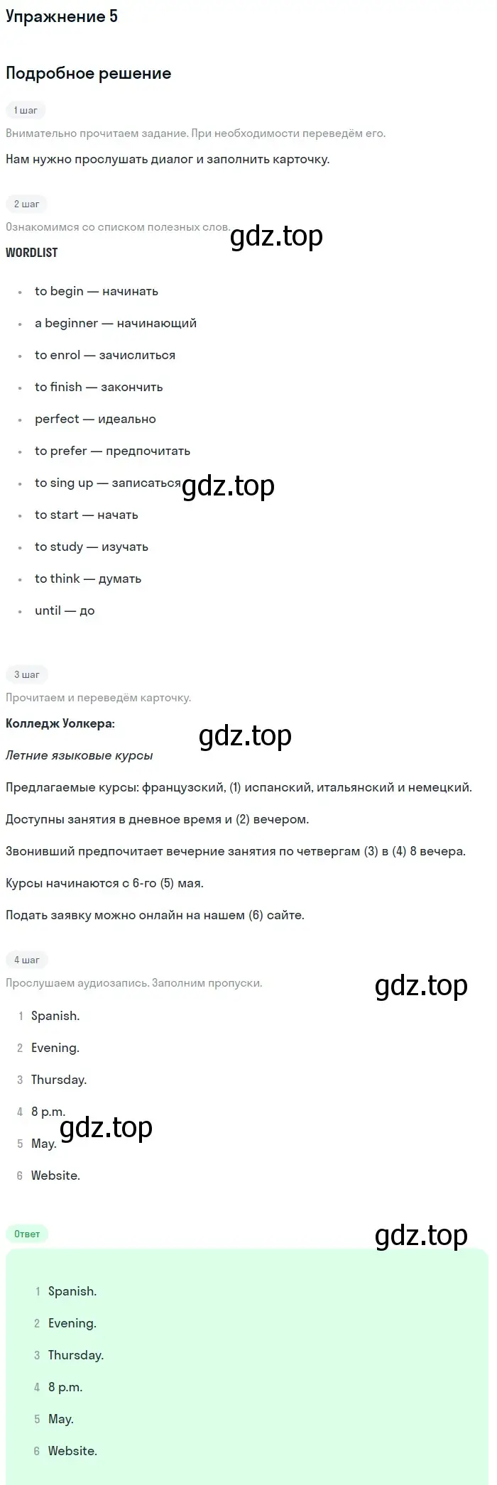 Решение 2. номер 5 (страница 53) гдз по английскому языку 11 класс Афанасьева, Дули, рабочая тетрадь