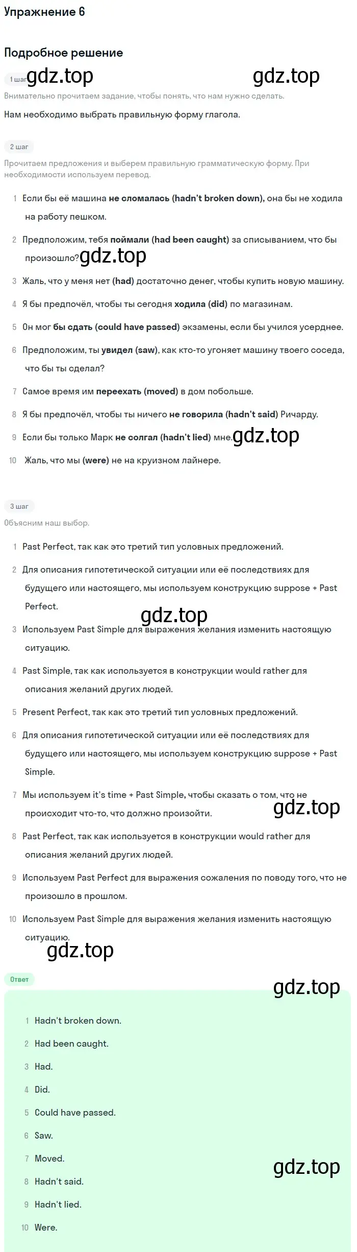 Решение 2. номер 6 (страница 55) гдз по английскому языку 11 класс Афанасьева, Дули, рабочая тетрадь