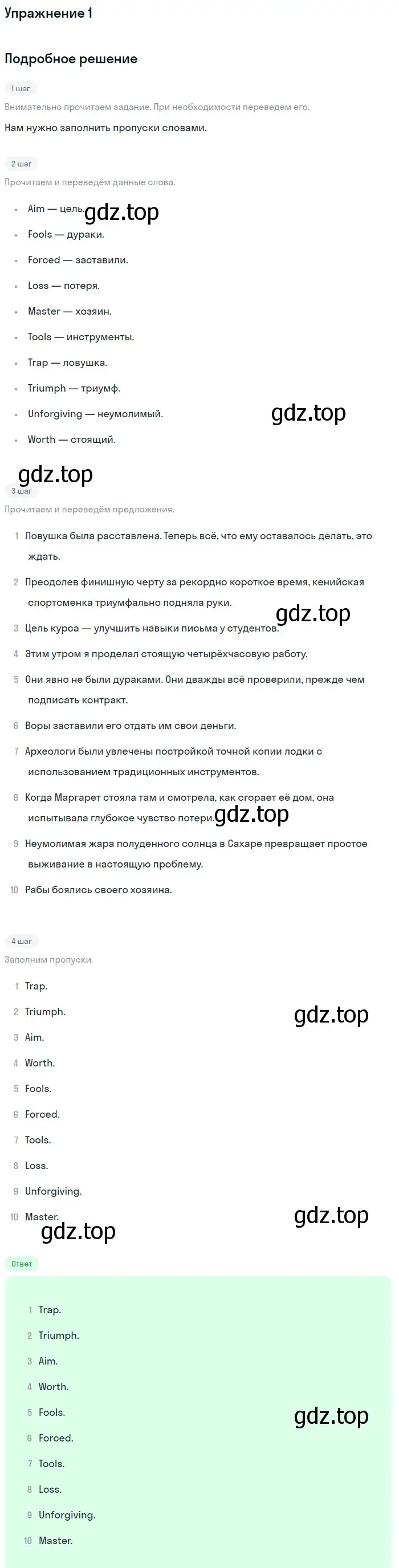 Решение 2. номер 1 (страница 56) гдз по английскому языку 11 класс Афанасьева, Дули, рабочая тетрадь