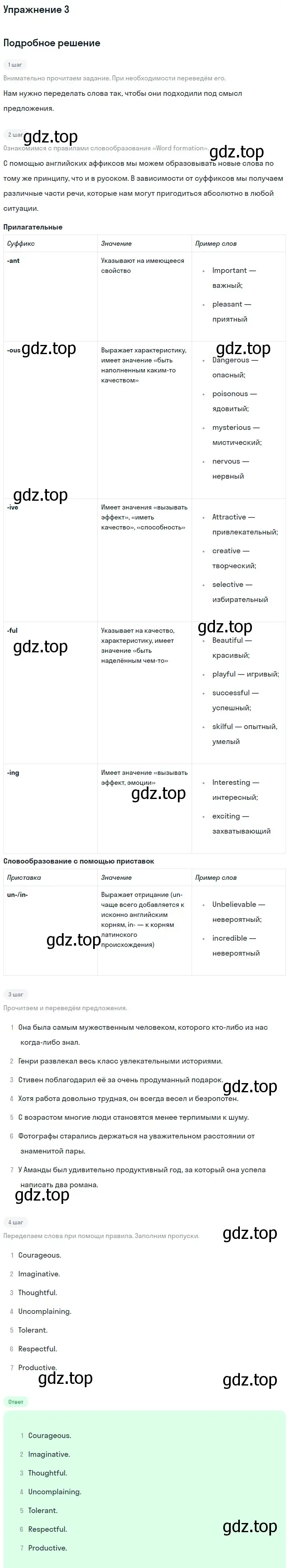 Решение 2. номер 3 (страница 56) гдз по английскому языку 11 класс Афанасьева, Дули, рабочая тетрадь