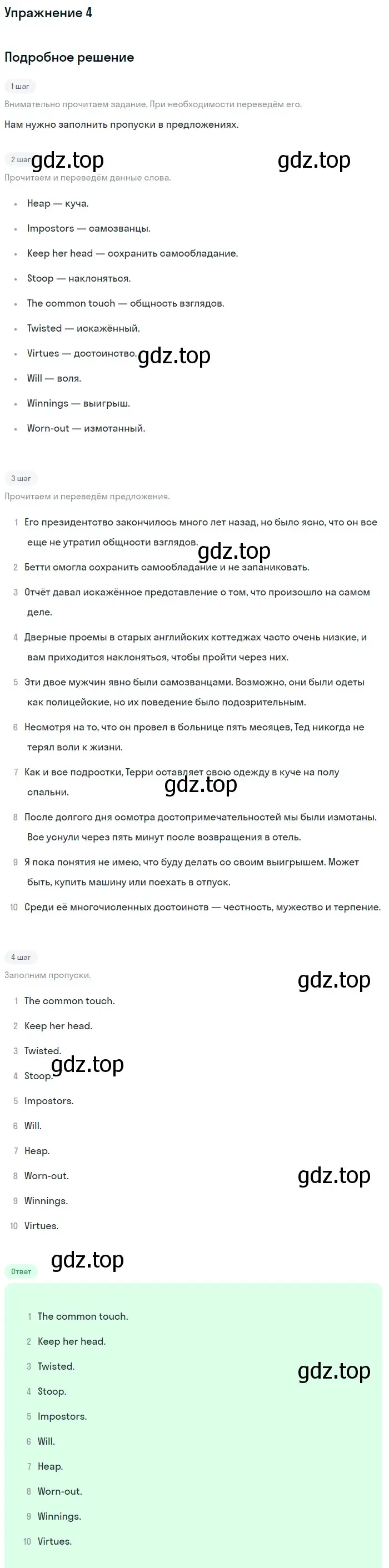 Решение 2. номер 4 (страница 56) гдз по английскому языку 11 класс Афанасьева, Дули, рабочая тетрадь