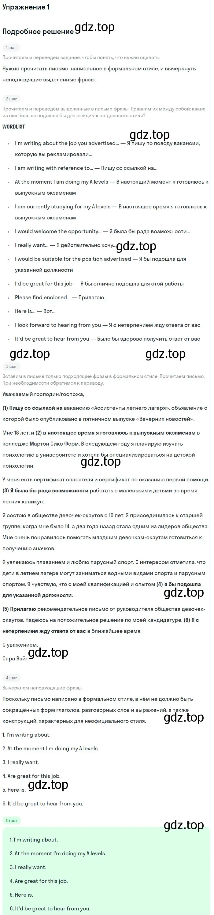 Решение 2. номер 1 (страница 57) гдз по английскому языку 11 класс Афанасьева, Дули, рабочая тетрадь