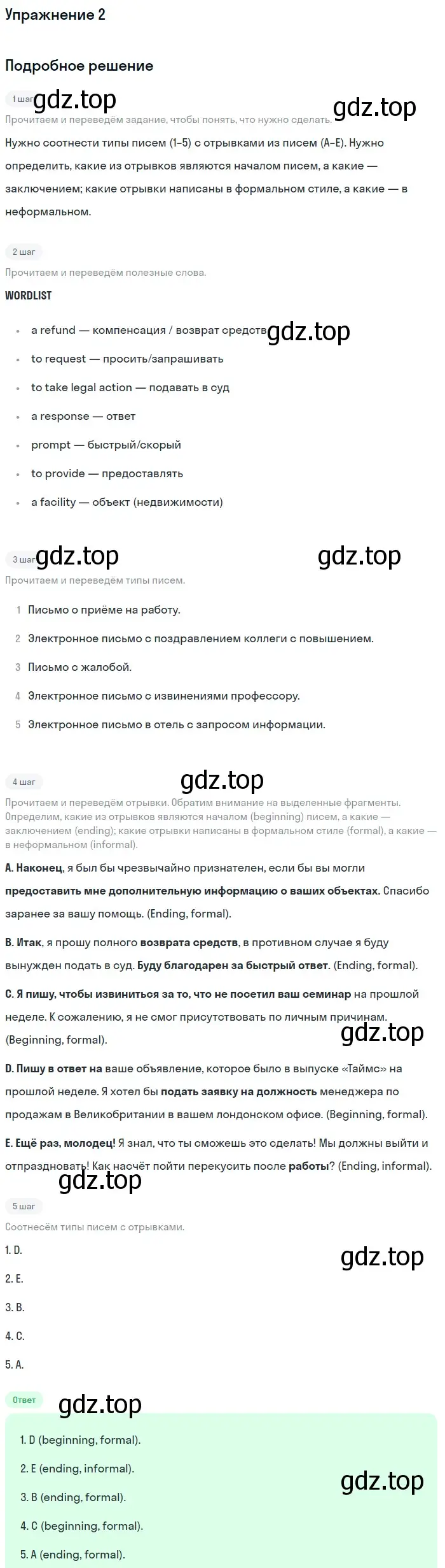 Решение 2. номер 2 (страница 57) гдз по английскому языку 11 класс Афанасьева, Дули, рабочая тетрадь