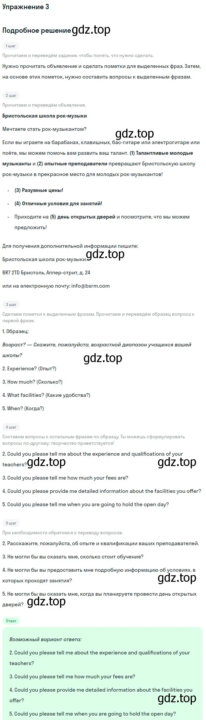 Решение 2. номер 3 (страница 57) гдз по английскому языку 11 класс Афанасьева, Дули, рабочая тетрадь