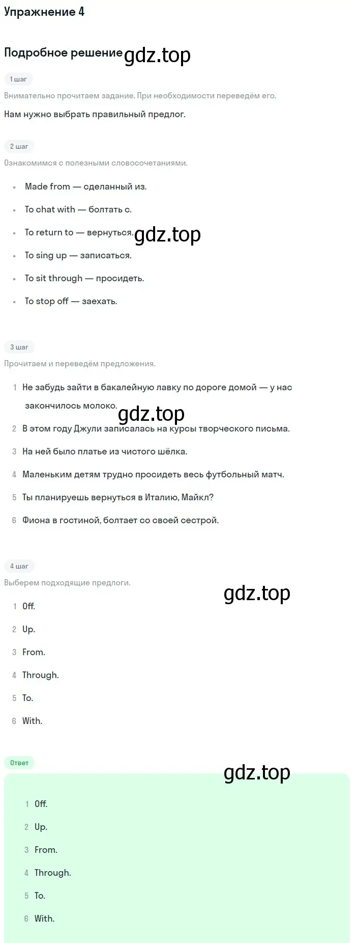 Решение 2. номер 4 (страница 58) гдз по английскому языку 11 класс Афанасьева, Дули, рабочая тетрадь