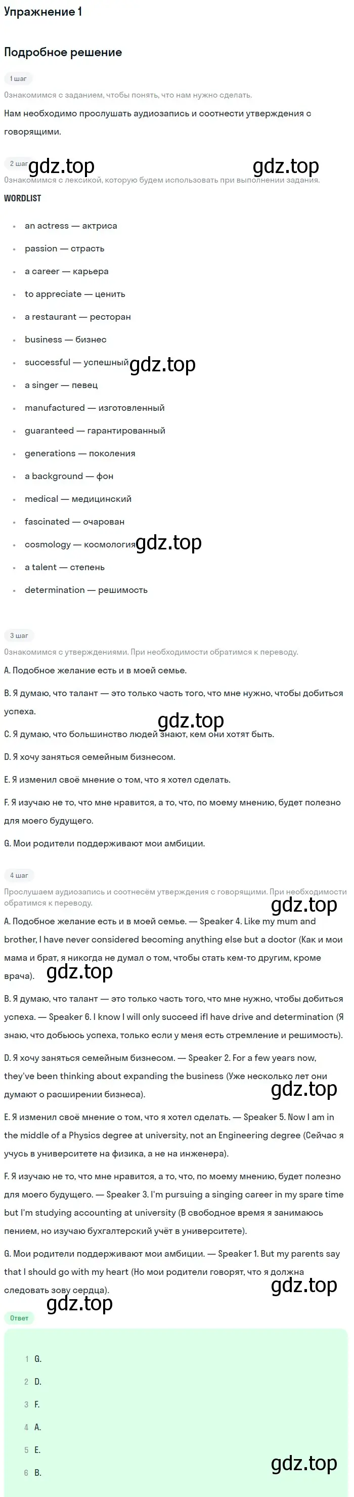 Решение 2. номер 1 (страница 59) гдз по английскому языку 11 класс Афанасьева, Дули, рабочая тетрадь