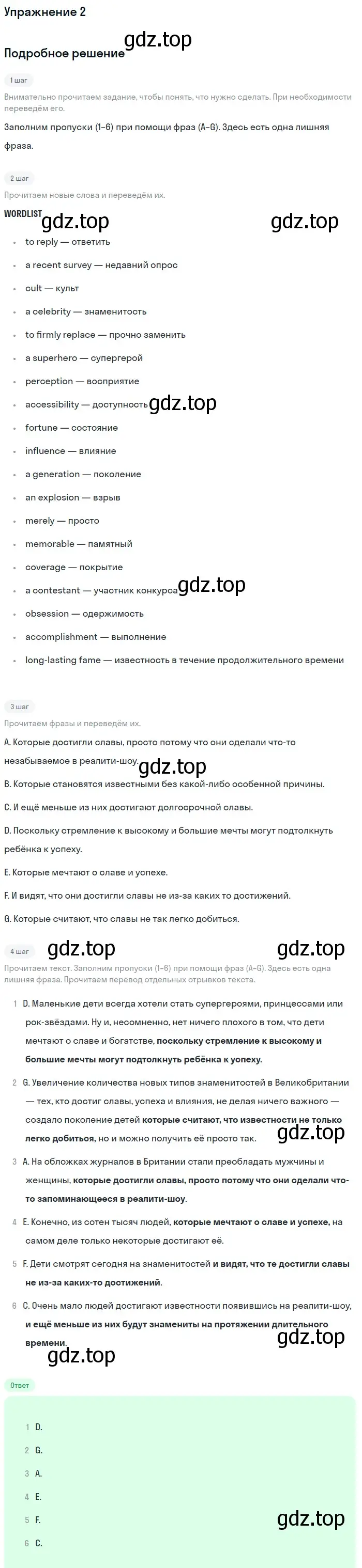 Решение 2. номер 2 (страница 59) гдз по английскому языку 11 класс Афанасьева, Дули, рабочая тетрадь