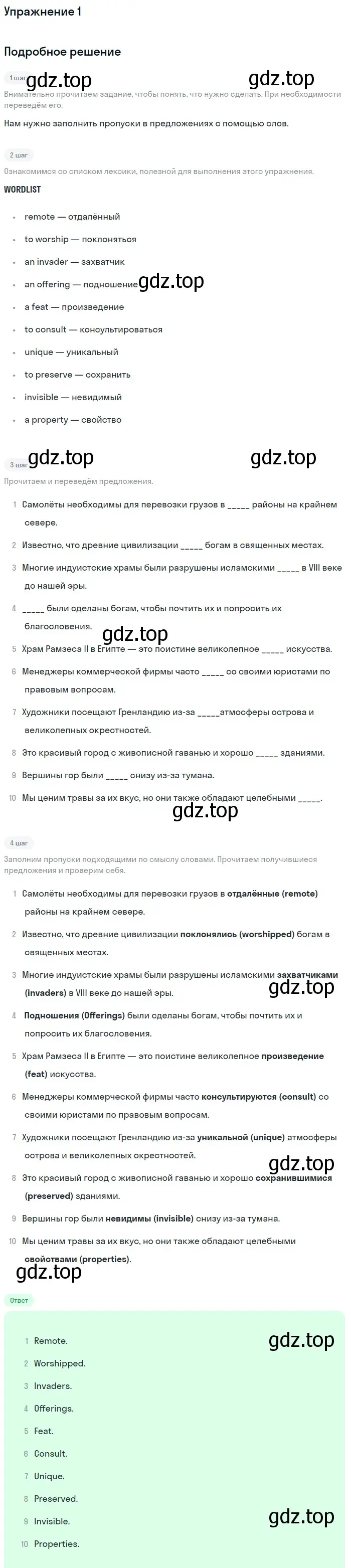 Решение 2. номер 1 (страница 60) гдз по английскому языку 11 класс Афанасьева, Дули, рабочая тетрадь