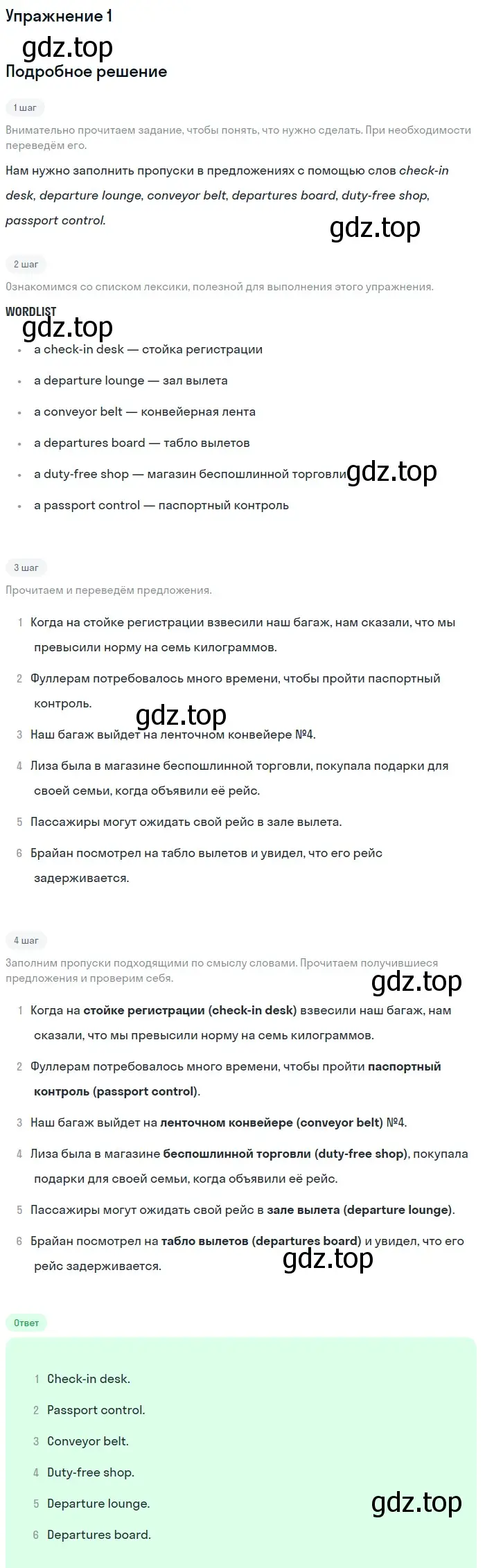 Решение 2. номер 1 (страница 61) гдз по английскому языку 11 класс Афанасьева, Дули, рабочая тетрадь