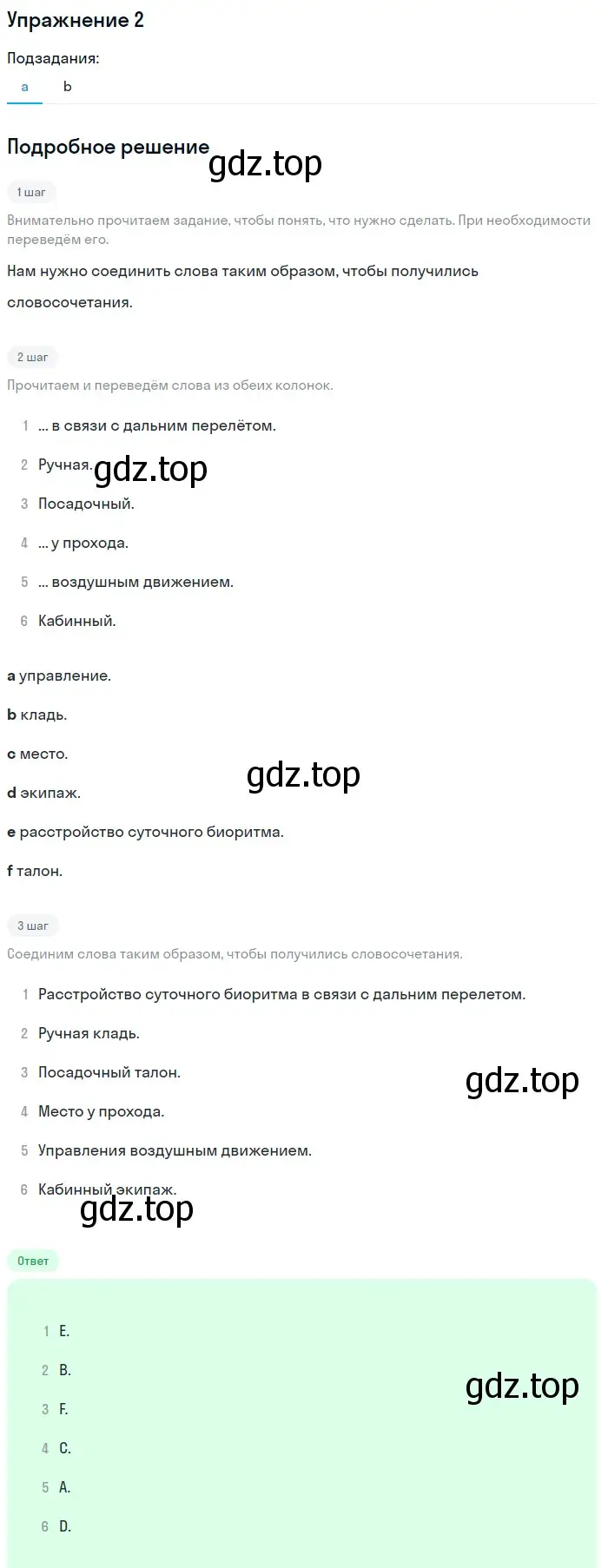 Решение 2. номер 2 (страница 61) гдз по английскому языку 11 класс Афанасьева, Дули, рабочая тетрадь