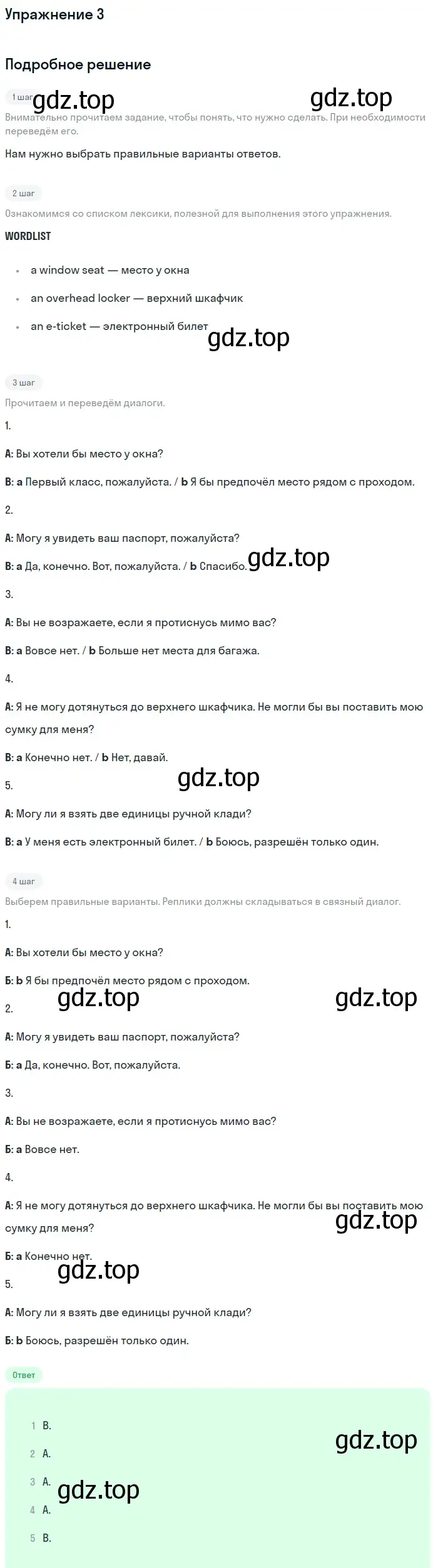 Решение 2. номер 3 (страница 61) гдз по английскому языку 11 класс Афанасьева, Дули, рабочая тетрадь