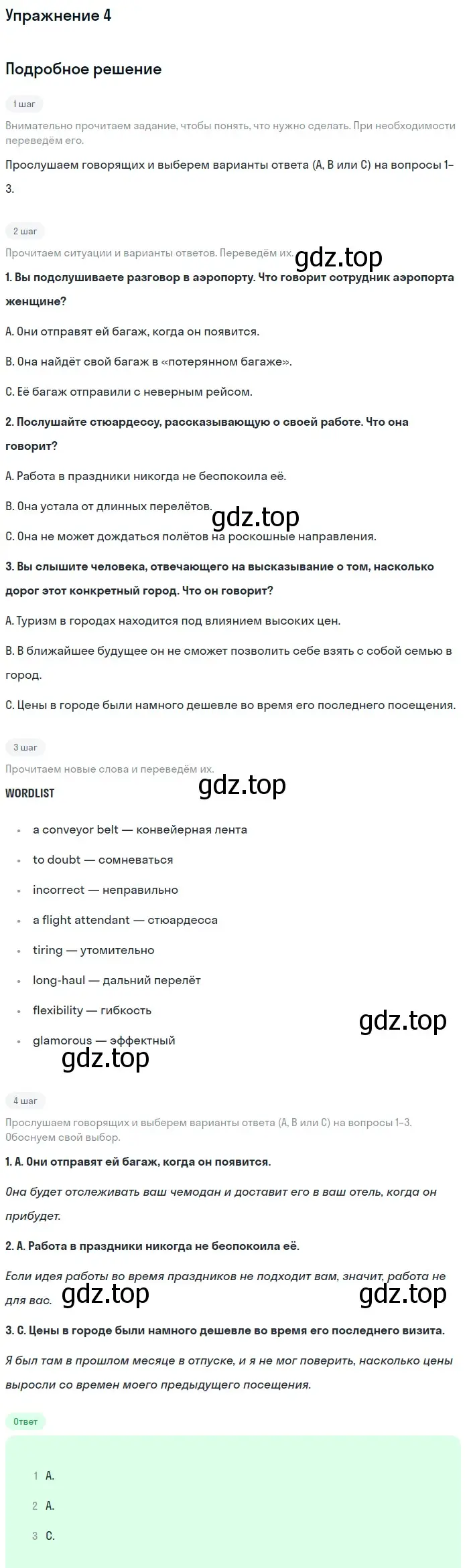 Решение 2. номер 4 (страница 61) гдз по английскому языку 11 класс Афанасьева, Дули, рабочая тетрадь