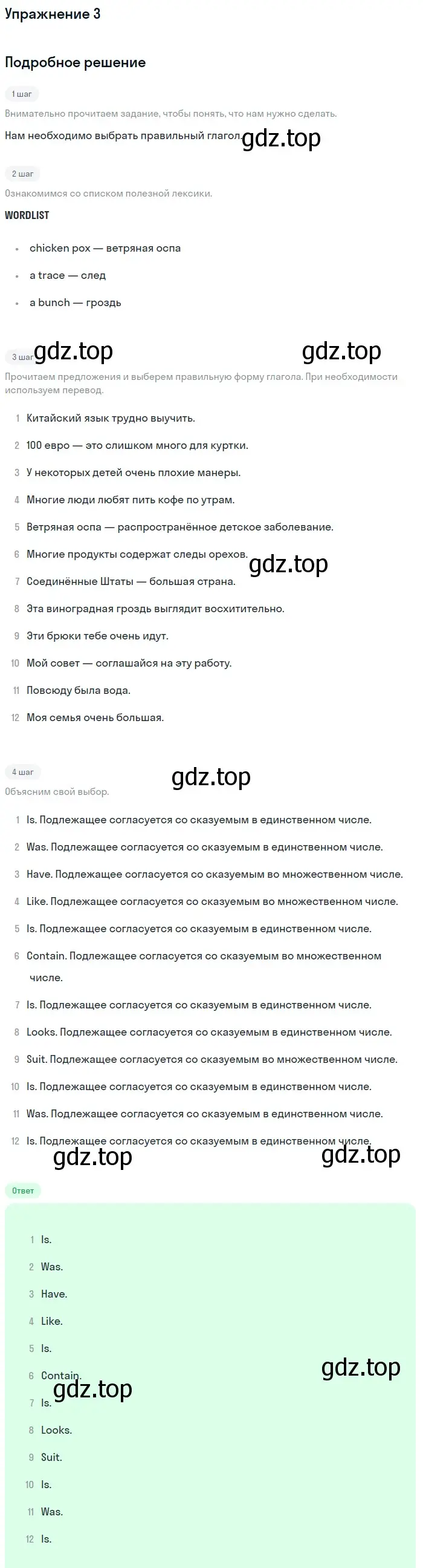 Решение 2. номер 3 (страница 62) гдз по английскому языку 11 класс Афанасьева, Дули, рабочая тетрадь