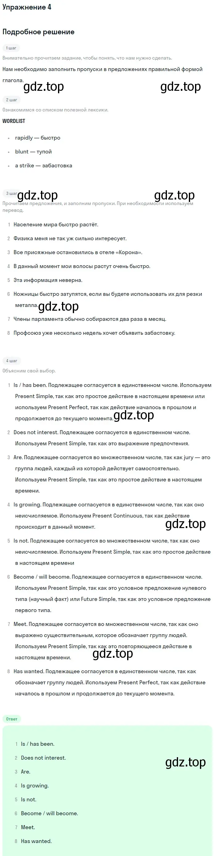 Решение 2. номер 4 (страница 62) гдз по английскому языку 11 класс Афанасьева, Дули, рабочая тетрадь