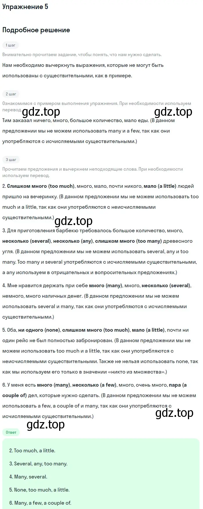 Решение 2. номер 5 (страница 63) гдз по английскому языку 11 класс Афанасьева, Дули, рабочая тетрадь