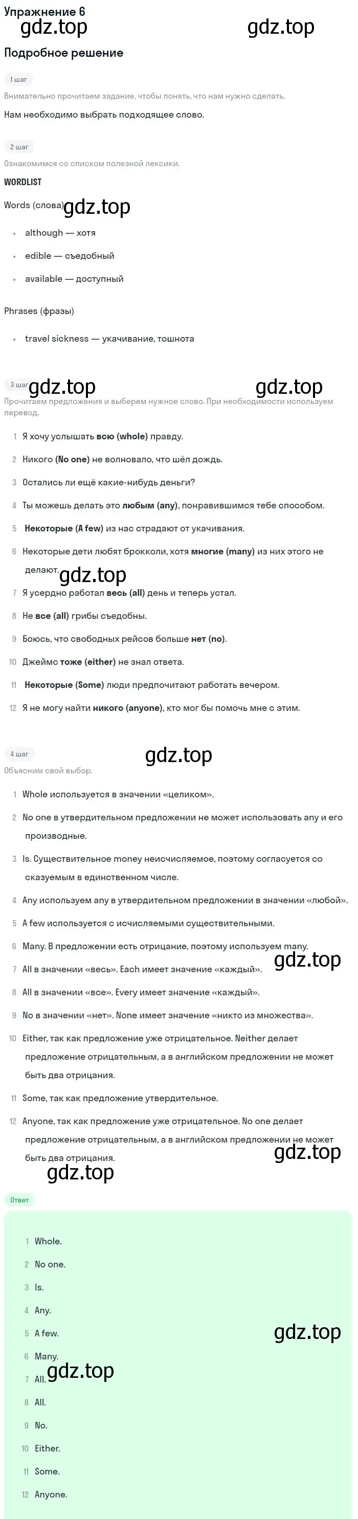 Решение 2. номер 6 (страница 63) гдз по английскому языку 11 класс Афанасьева, Дули, рабочая тетрадь