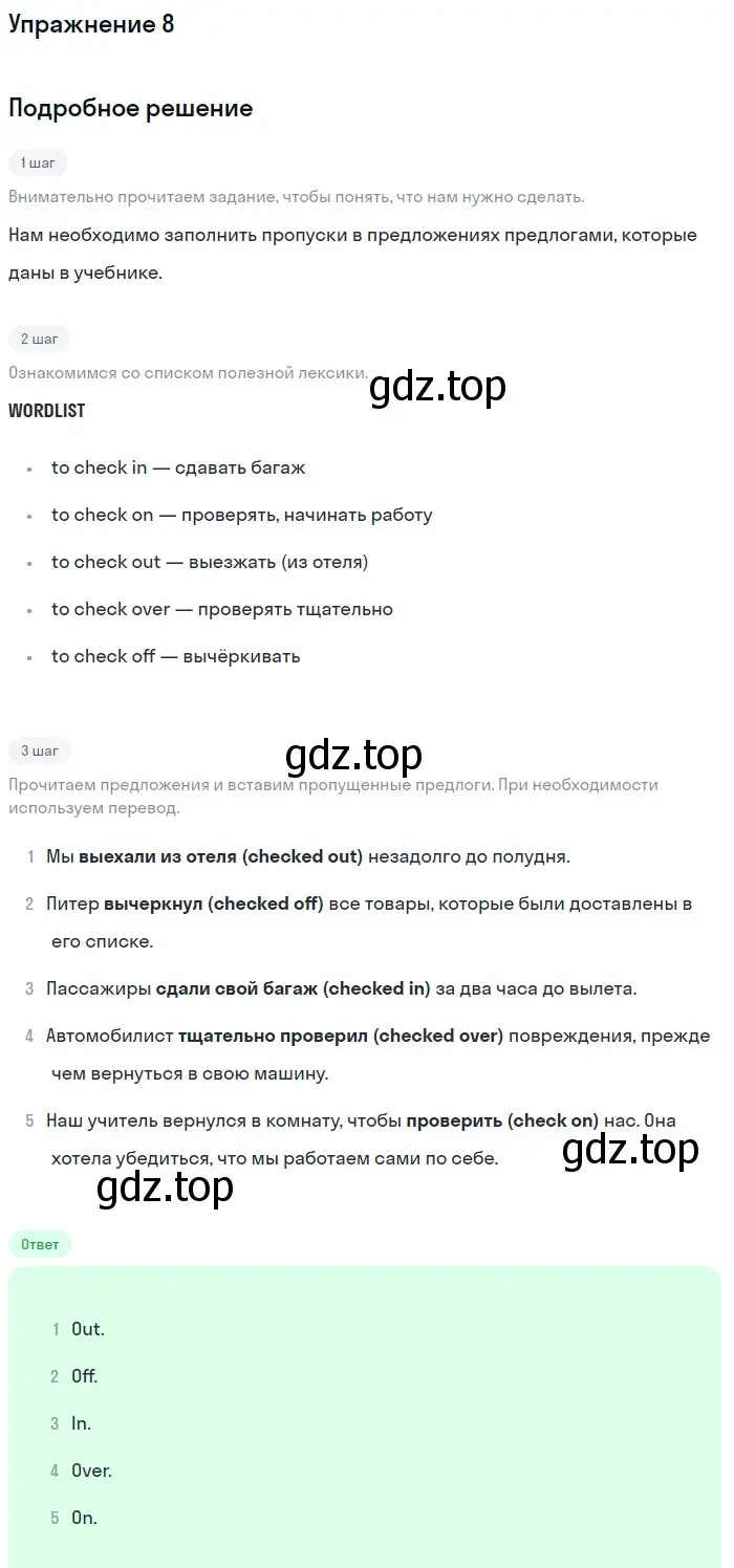 Решение 2. номер 8 (страница 63) гдз по английскому языку 11 класс Афанасьева, Дули, рабочая тетрадь