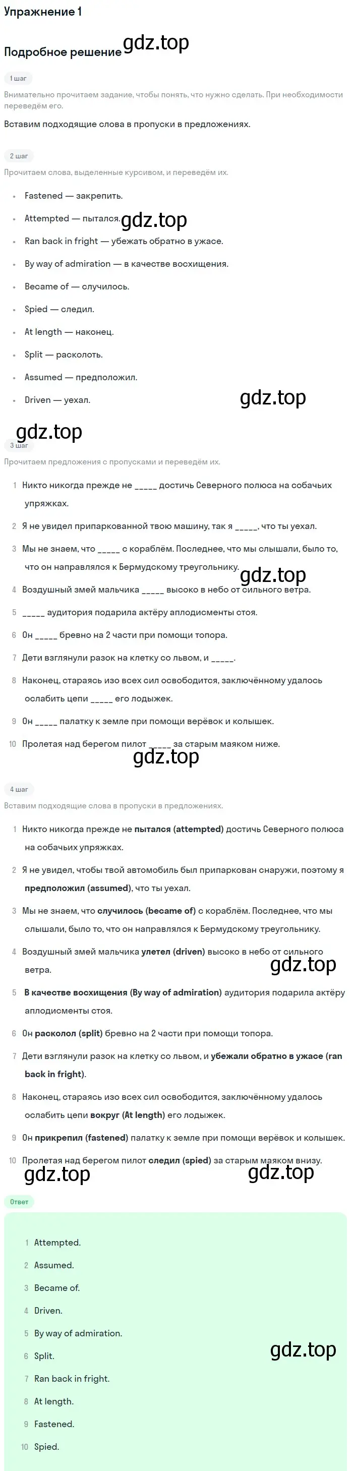 Решение 2. номер 1 (страница 64) гдз по английскому языку 11 класс Афанасьева, Дули, рабочая тетрадь