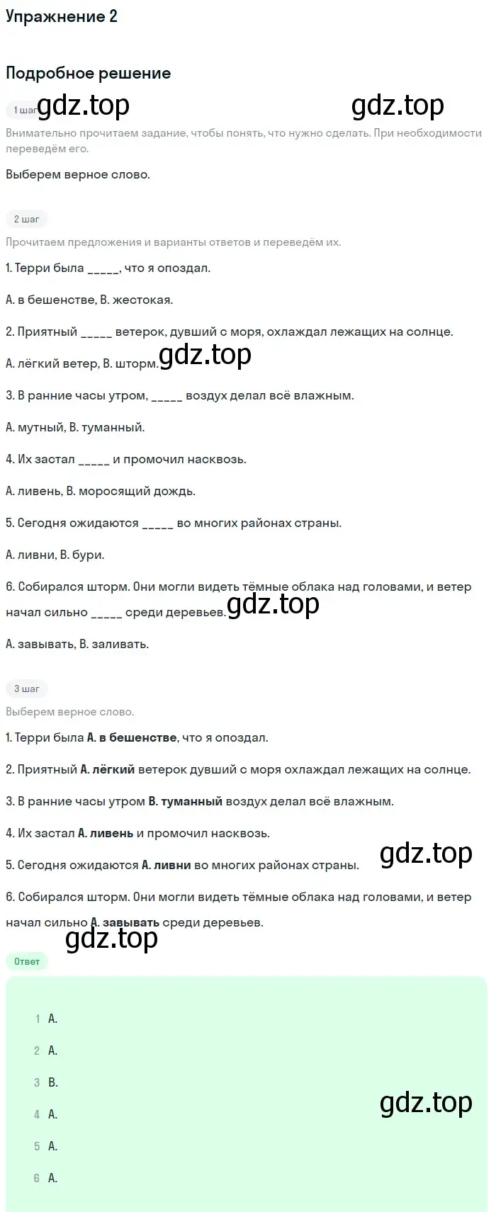 Решение 2. номер 2 (страница 64) гдз по английскому языку 11 класс Афанасьева, Дули, рабочая тетрадь