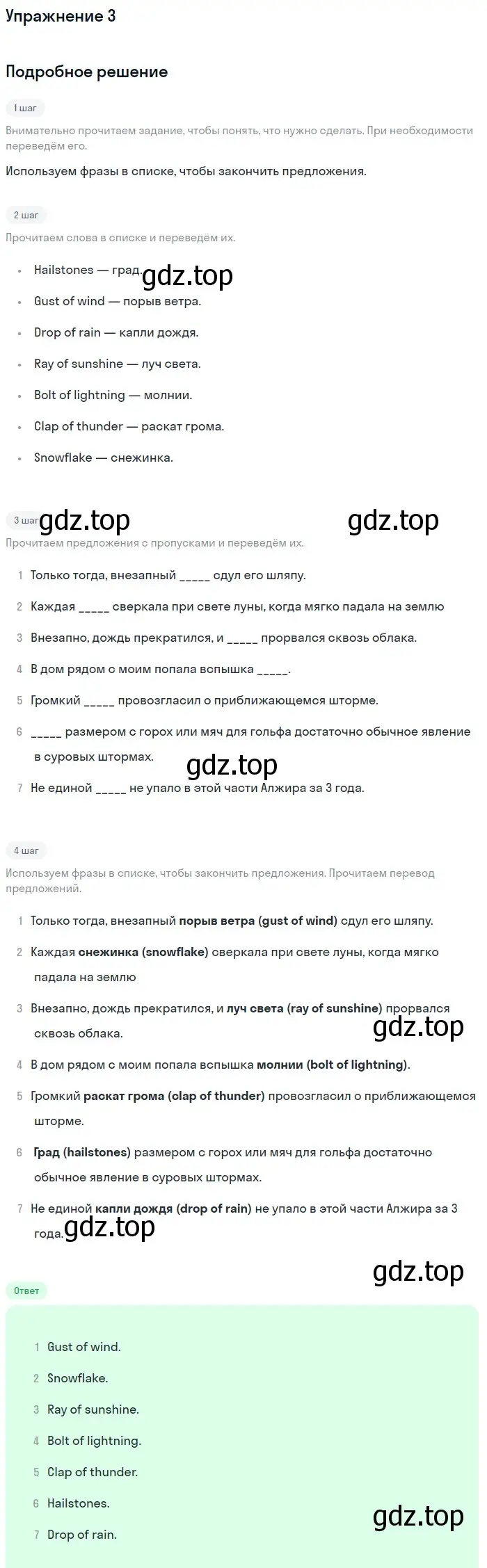 Решение 2. номер 3 (страница 64) гдз по английскому языку 11 класс Афанасьева, Дули, рабочая тетрадь