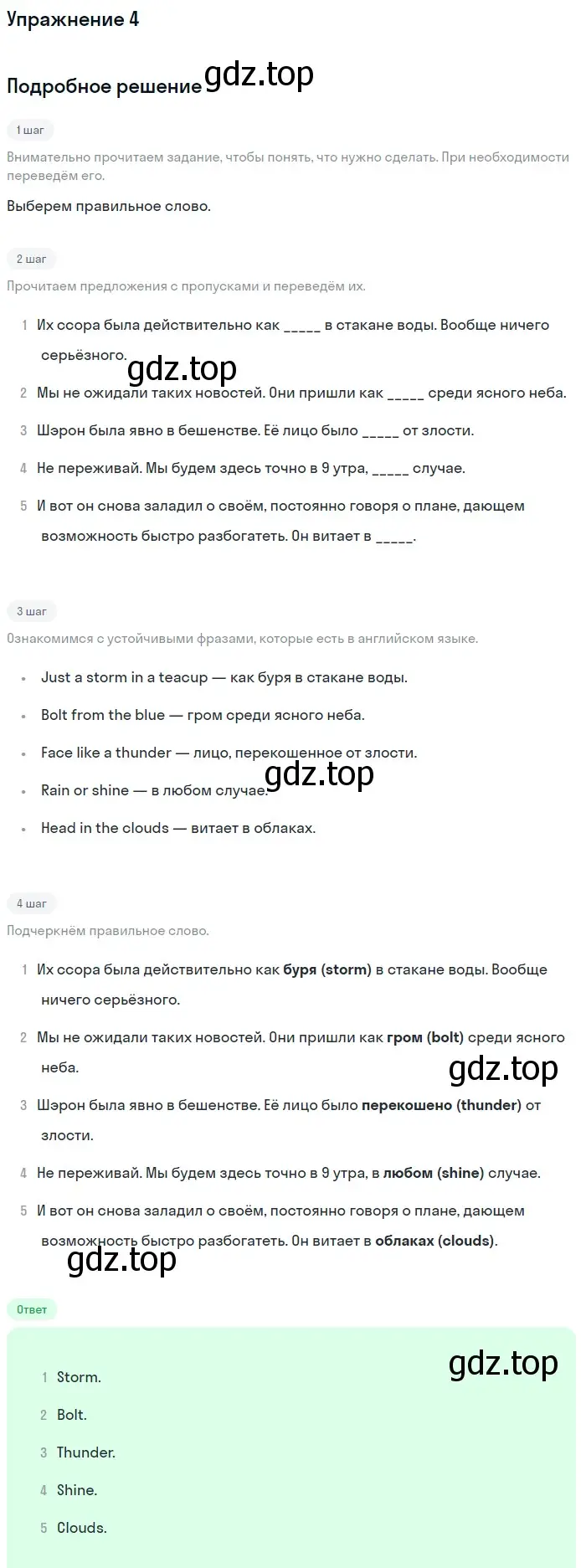 Решение 2. номер 4 (страница 64) гдз по английскому языку 11 класс Афанасьева, Дули, рабочая тетрадь