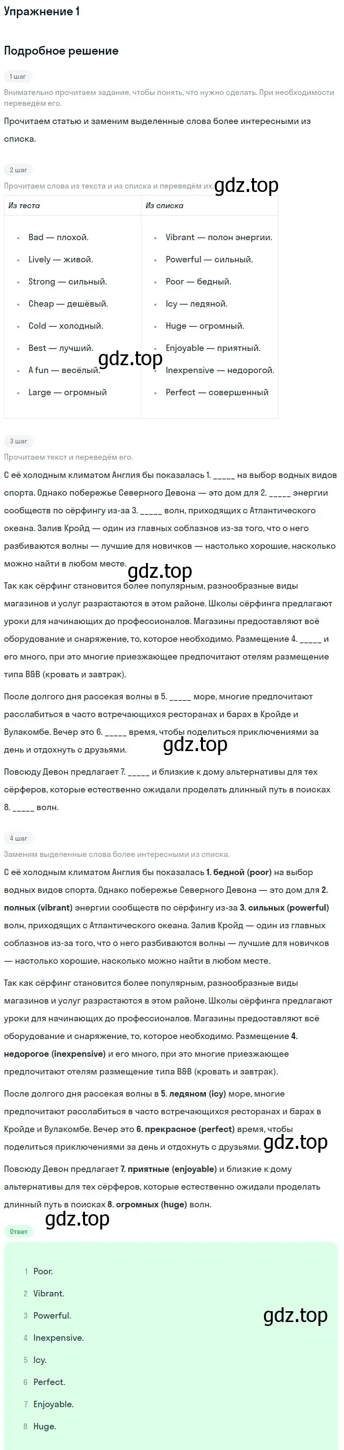 Решение 2. номер 1 (страница 65) гдз по английскому языку 11 класс Афанасьева, Дули, рабочая тетрадь