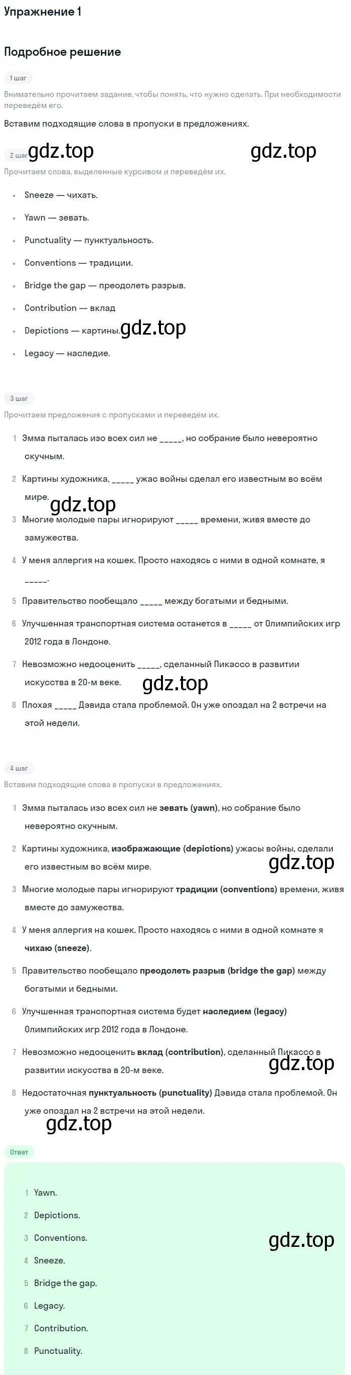 Решение 2. номер 1 (страница 66) гдз по английскому языку 11 класс Афанасьева, Дули, рабочая тетрадь