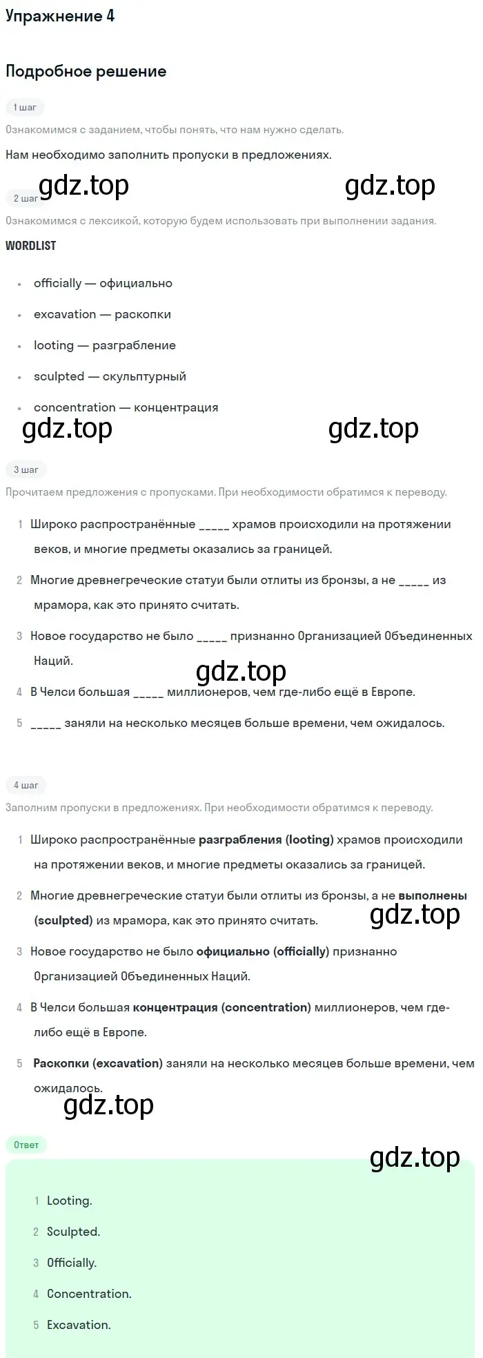 Решение 2. номер 4 (страница 66) гдз по английскому языку 11 класс Афанасьева, Дули, рабочая тетрадь